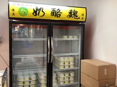 -奶酪魏(牛街总店)