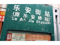 门面-鸿达渔港