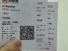电影票-德信影城(万泰城店)