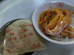 -薛昌利大米面皮(南关正街店)