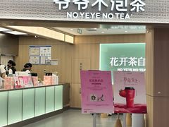 -新奥购物中心