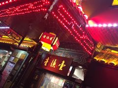 -壹德壹(锦都店)