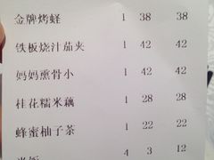 账单-北李妈妈菜·海肠捞饭(高新万达店)