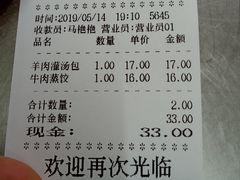 账单-西安贾三灌汤包·回坊小吃·清真炒菜(北院门总店)