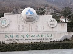 -天津盘山风景名胜区