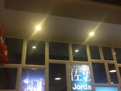 门面-添运来(茶园奥园广场店)