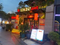 -吴越荣记苏州菜·松鼠桂鱼100%活鱼现做(月光码头店)