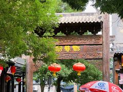 -青州古城