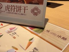 -陕拾叁-西安糕点(大雁塔店)