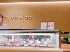 -chuchulab日式短蛋糕(粤海天地店)