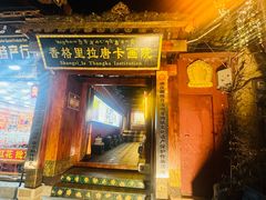 -香格里拉唐卡画院