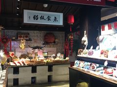 -鱼食饭稻·苏浙土菜17年老馆子(平江路店)