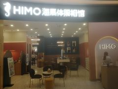 -海马体照相馆(南昌王府井购物中心店)