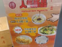 -芦月轩羊蝎子(北蜂窝店)