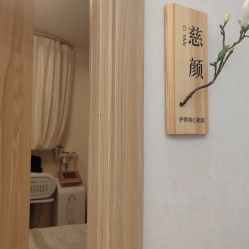 -慈蕊美容养生·专业经络调理