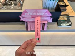 -星巴克(古美路店)