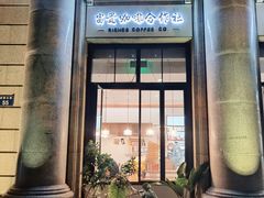 -富贵面包公司(运河店)