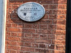 -老沙逊洋行仓库