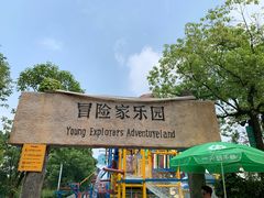 -热带风暴水上乐园