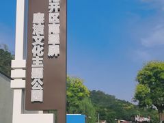 -南翠屏公园