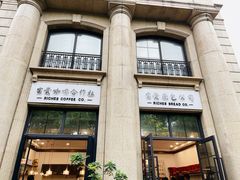 -富贵面包公司(运河店)