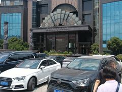 -世纪缘国际会议中心·中餐厅(百家湖店)