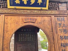 -观唐（国际）度假村温泉