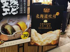 -稻田秋日式面包