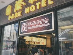 -国际饭店·帆声西饼屋(黄河路店)