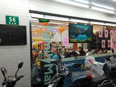 -全家便利店(崂山路四店)