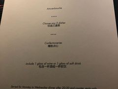 菜单-L'ATELIER de Joel Robuchon(外滩18号店)