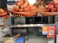 -周签签锅巴土豆(建设路总店)