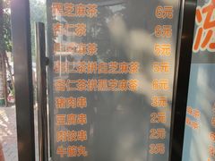 -谢怀亮芝麻茶