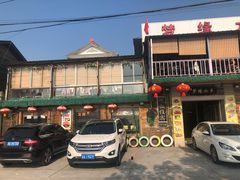 -梦缘水乡·湖景餐厅