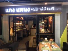 门面-帕蓝·暹罗料理(曲阳店)