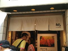 -牛かつもと村(上野店)