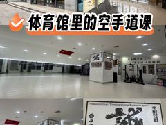 -极真空手道修远道场