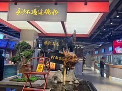 -易裕和·长沙米粉(竹塘西路店)