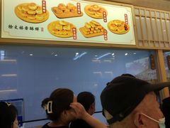-徐文林香酥饼(桃园店)