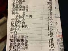 账单-乐宴·老北京铜火锅(桂庙店)