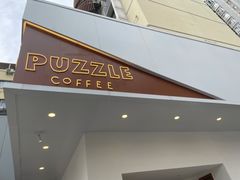 门面-PUZZLE COFFEE 拼图咖啡