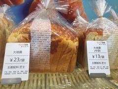 -BreadTalk面包新语·烘焙蛋糕(五羊邨店)