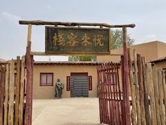 -敦煌古城