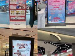 -永旺梦乐城(金银潭店)