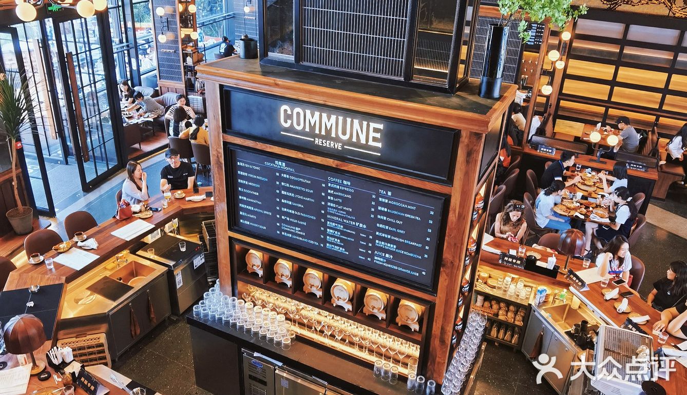 帝都新晋最火爆餐吧来袭～～Commune Reserve