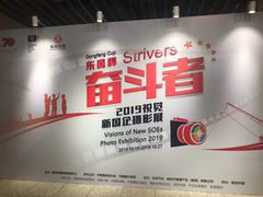 -中华世纪坛