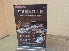 -红叶日料·放题·海胆·定食(星海店)
