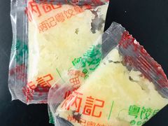 蒜蓉蘸料包-炳记云饺(德政总店)