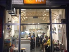 门面-常樂屋·常德米粉(青年路店)