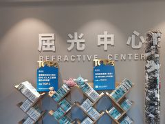 -北京华德眼科医院